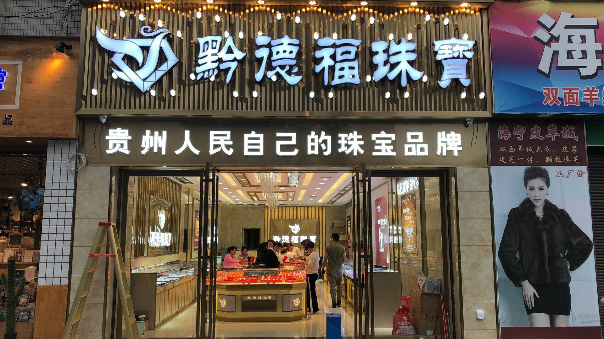 重庆志林电子元器件有限公司店面图